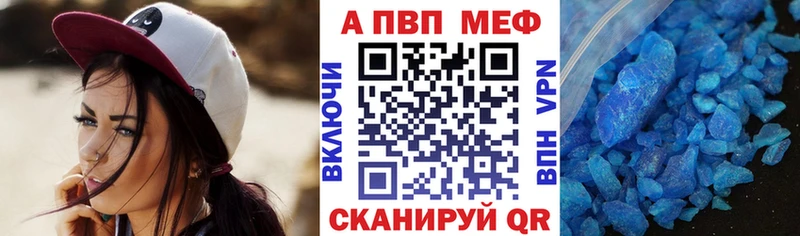Купить где Болотное A-PVP Соль