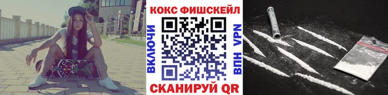 КОКАИН FishScale Болотное