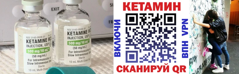 КЕТАМИН ketamine Купить закладки Болотное